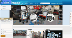 Desktop Screenshot of hpge.com.cn